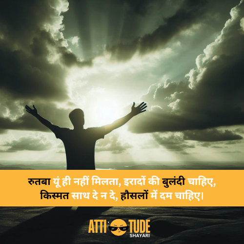 2 line attitude quotes in hindi