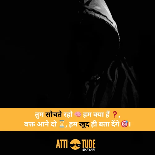 2 line attitude shayari