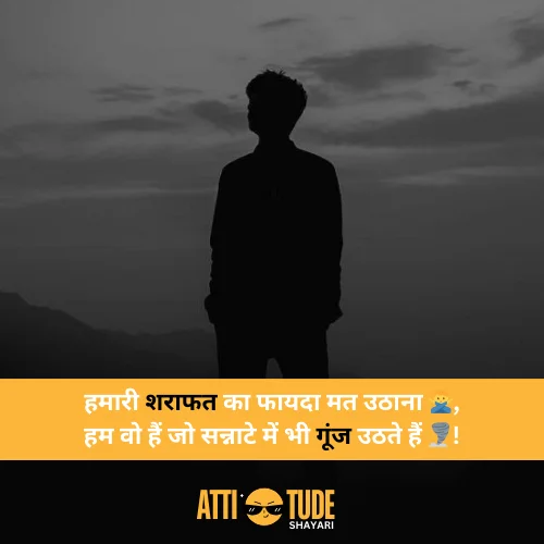 2 line attitude shayari in hindi