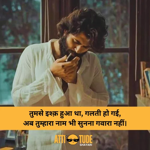 attitude hate love shayari