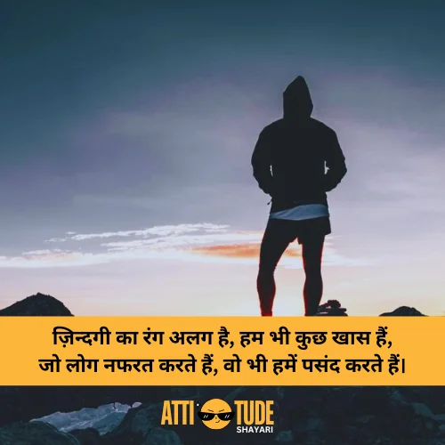 attitude life shayari