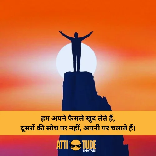 attitude life shayari 2 line