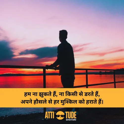 attitude life shayari