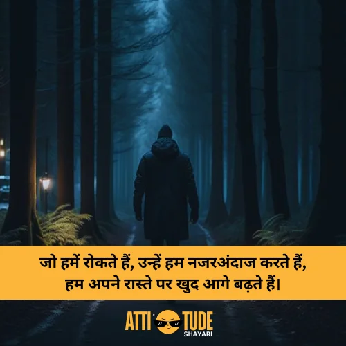 attitude life shayari