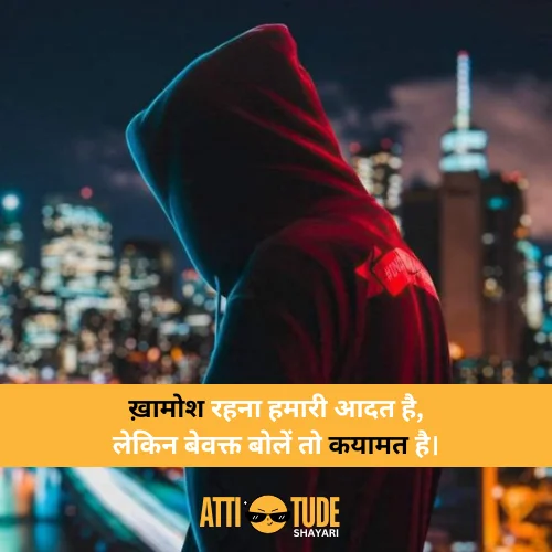 attitude shayari 2 line in hindi