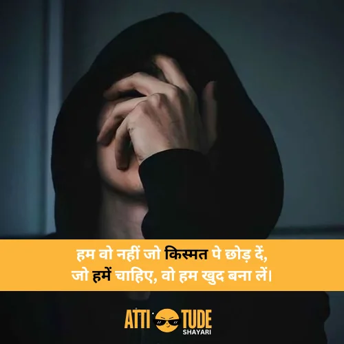 attitude shayari 2 line in hindi