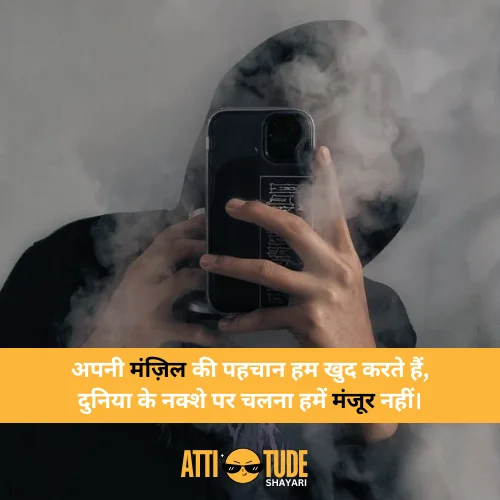 2 line attitude shayari in hindi