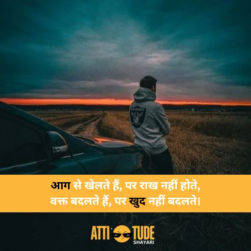 attitude shayari in 2 line