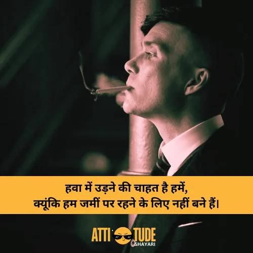 attitude shayari boys