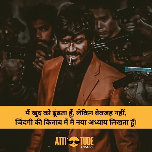 attitude shayari boys