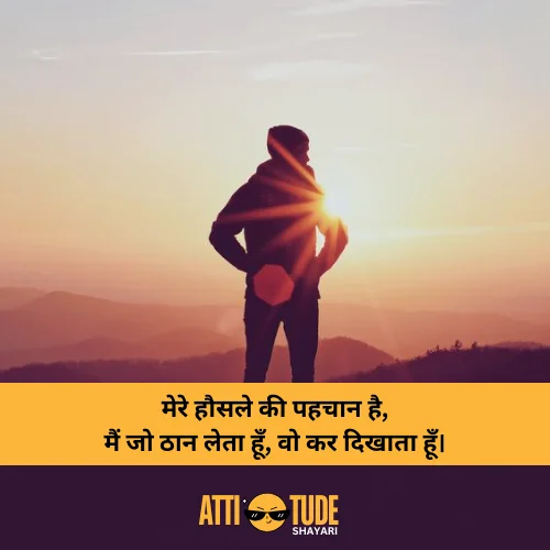 attitude shayari boys