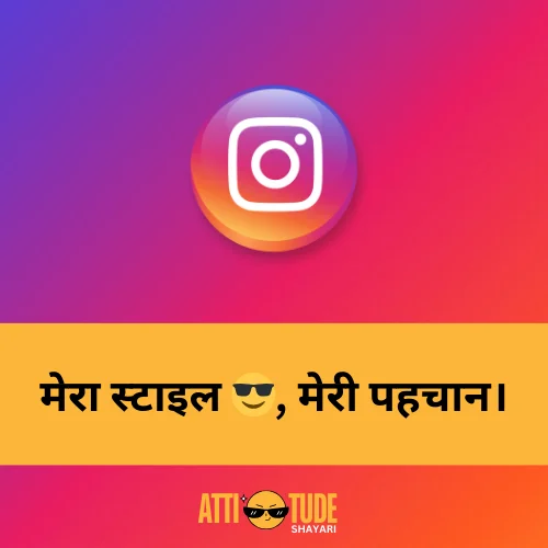 attitude shayari captions for instagram