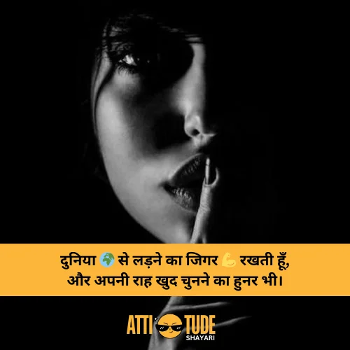 attitude shayari for girls in hindi