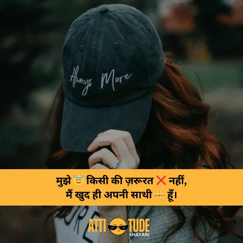 attitude shayari for girls in hindi