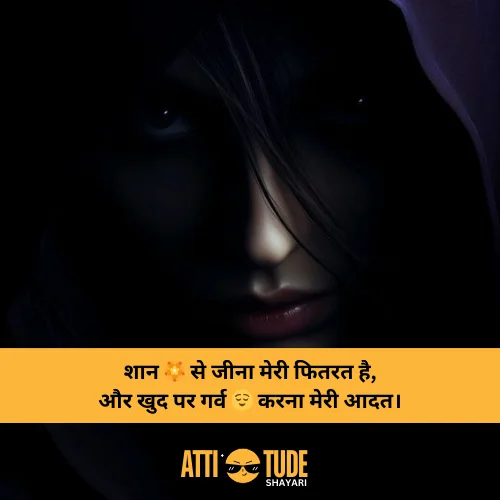 new attitude shayari for girls in hindi