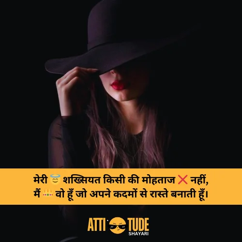 new attitude shayari for girls in hindi image