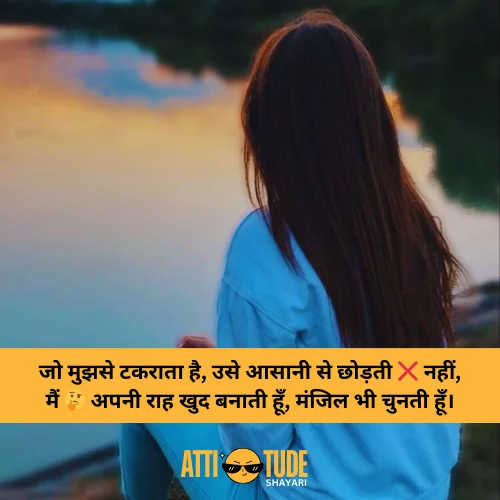 hindi attitude shayari for girls