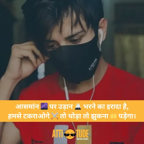 attitude shayari in hindi