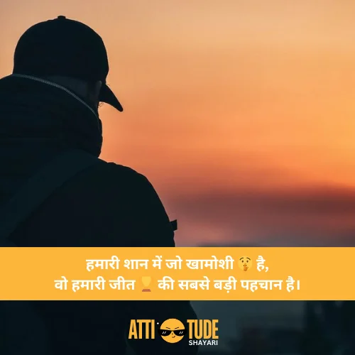 hindi attitude shayari