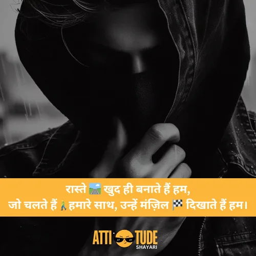 attitude shayari in hindi