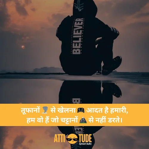 attitude shayari in hindi