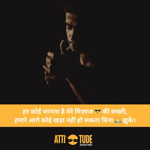 attitude shayari in hindi