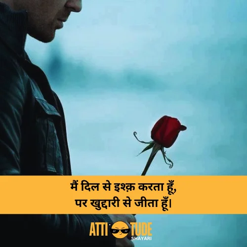 attitude shayari love