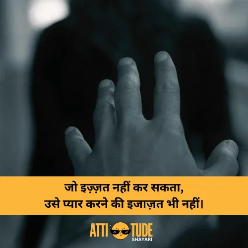 attitude shayari love