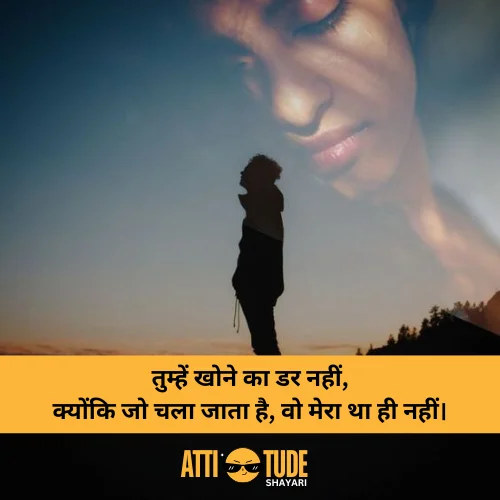 attitude shayari love