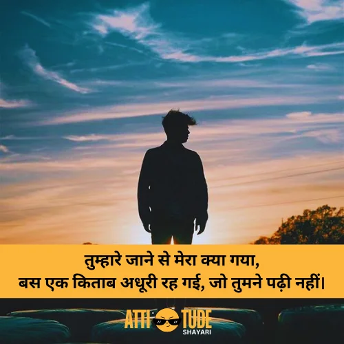 attitude shayari love sad