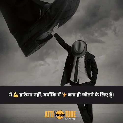 attitude status in hindi