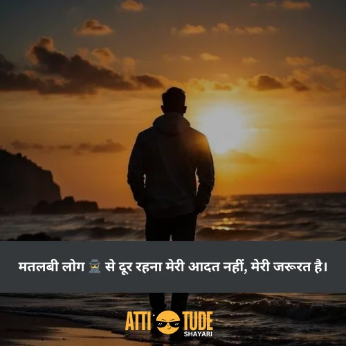 attitude status in hindi