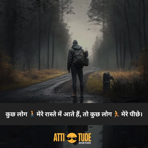 attitude status in hindi