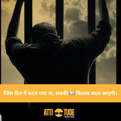 best attitude status in hindi