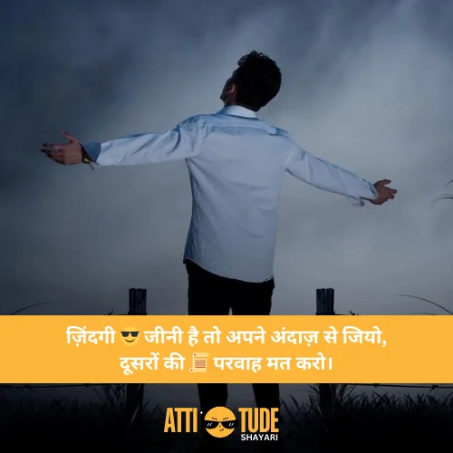 new attitude status in hindi