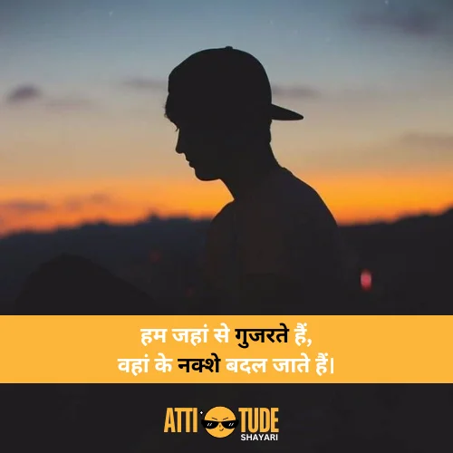 best attitude shayari