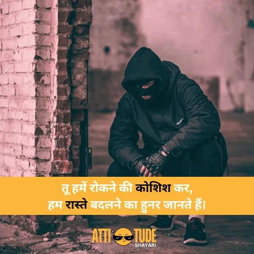 best attitude shayari