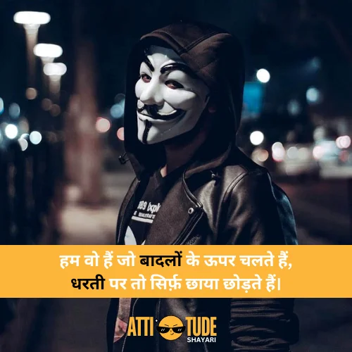 best attitude shayari