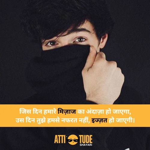 best attitude shayari hindi