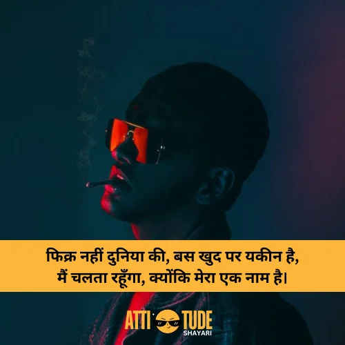 boys attitude shayari in hindi