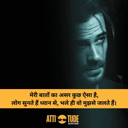 boys attitude shayari in hindi