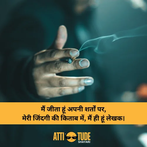 boys attitude shayari in hindi