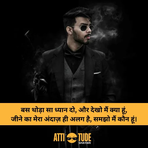 boys attitude shayari in hindi