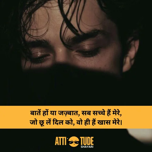 boys attitude shayari hindi