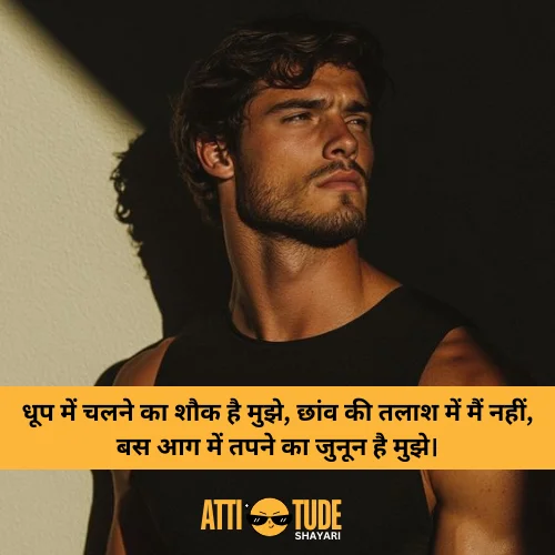 best boys attitude shayari