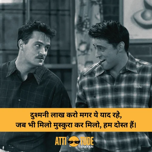 dosti attitude shayari