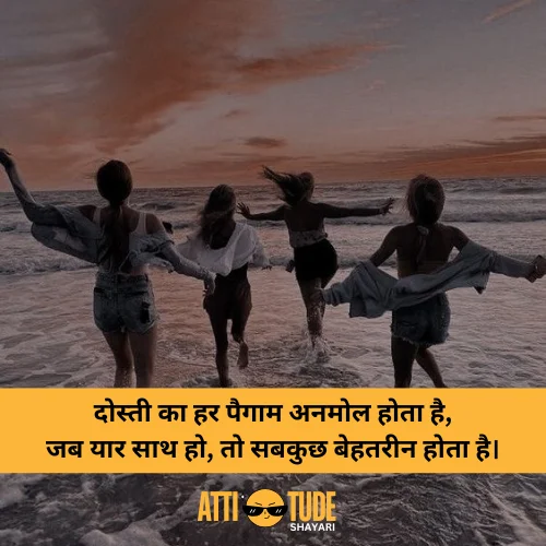 dosti attitude shayari