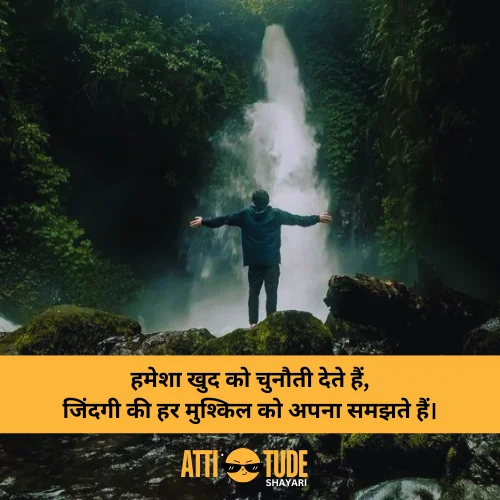 hindi shayari on life attitude