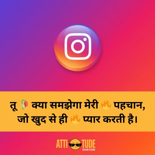 instagram attitude shayari