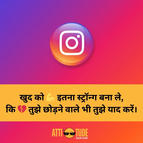 instagram attitude shayari